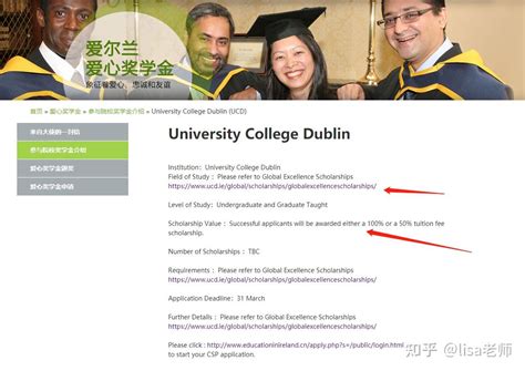 【爱尔兰奖学金】UCD都柏林大学2021年GES爱心奖学金申请全介绍（附申请攻略） - 知乎