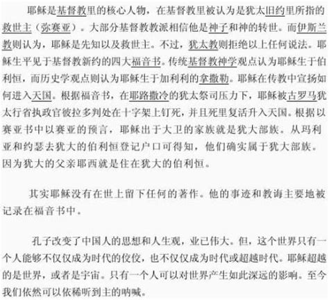 人物传记_word文档在线阅读与下载_免费文档