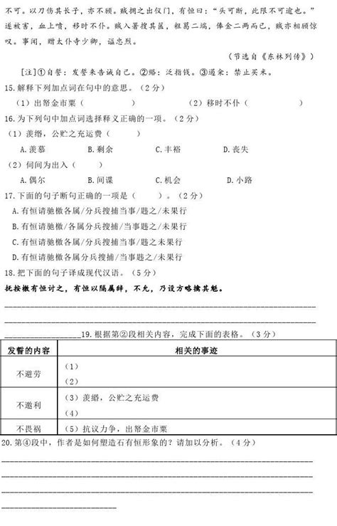 2019上海春考语文试卷及答案_word文档在线阅读与下载_免费文档