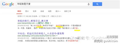 【干货】你不知道的搜索引擎使用技巧 - 搜索技巧 - 中文搜索引擎指南网
