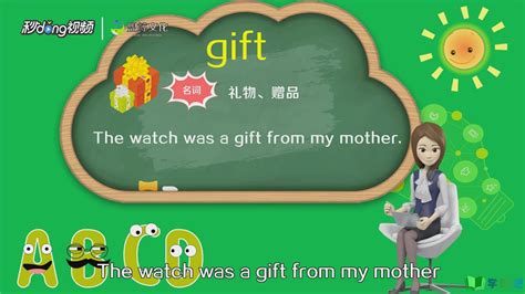 除了「禮物」，“Gift”還有別的意思唷 - Learn With Kak
