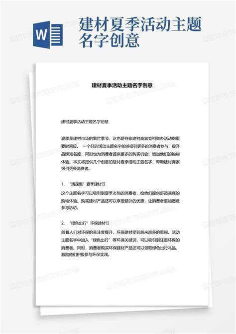 建材公司起名_起名问答-美名宝起名网