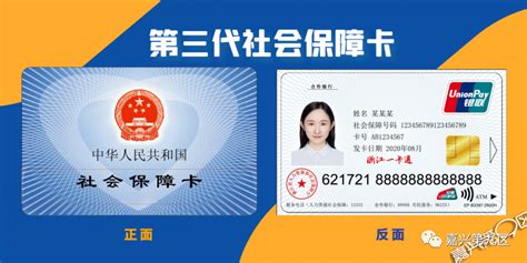 上海社保卡换新 旧卡将于年底停用_新闻_聚焦东方_中国发展网_中国经济导报社主办