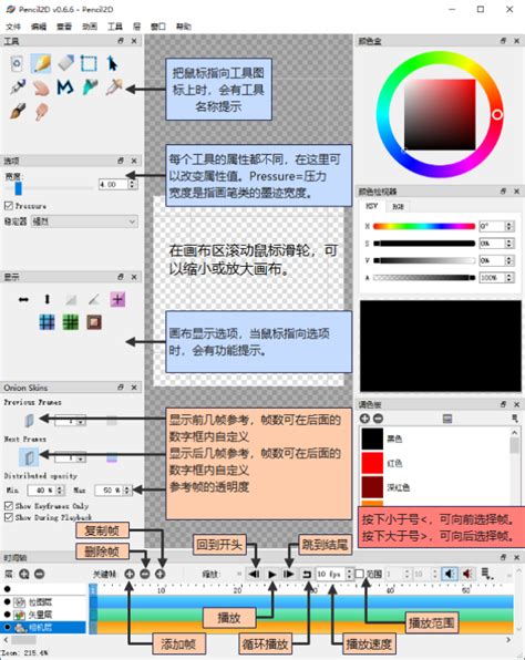 Pencil2d Tutorial Deutsch 的图像结果