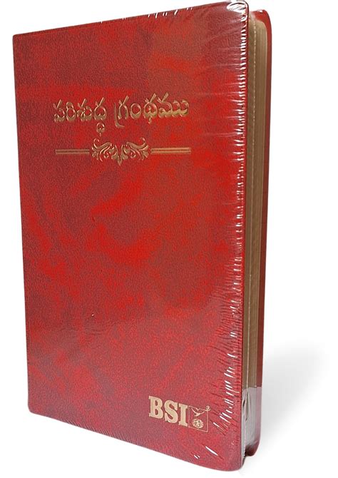 Telugu Holy Bible Crown Vinyl Compact edition, – www.ashabooks.com