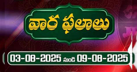 03-08-2025 నుంచి 09-08-2025 వరకు మీ వార రాశి ఫలితాల - Scorpio, Weekly ...