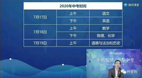 2020南昌市中考体育考试安排