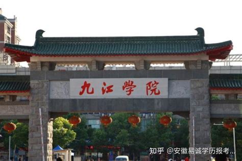 九江学院主校区有多少个学院 - 业百科