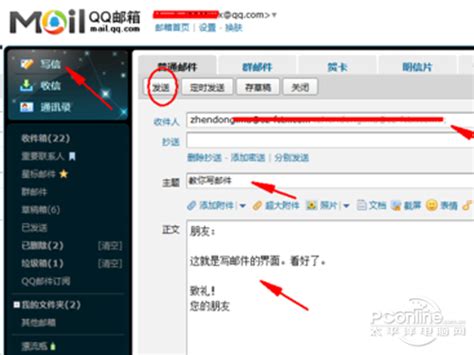 QQ邮箱app图标-快图网-免费PNG图片免抠PNG高清背景素材库kuaipng.com