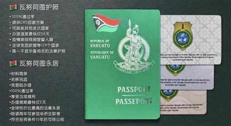 护照和绿卡有什么区别_旅泊网