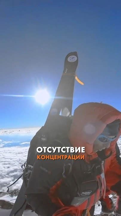 Признаки горный болезни #горы #альпинизм - YouTube