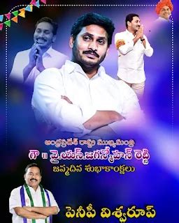 YSRCP Jagan Mohan Reddy Birthday Political Banner in mobile || YSRCP ...