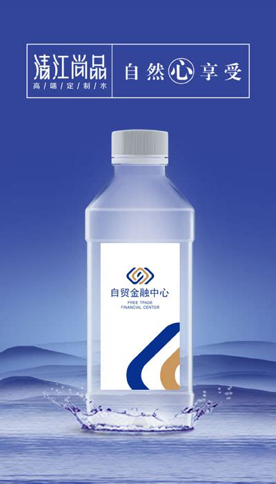 【客户案例】厦门自贸金融中心企业定制水选用清江尚品高端定制瓶装水