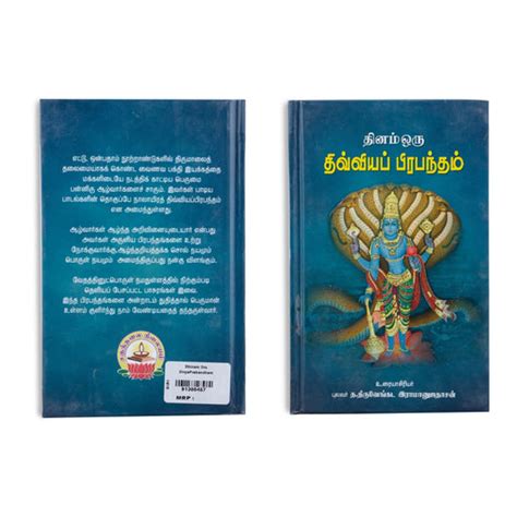 Ramanuja Jayanti Special Collection