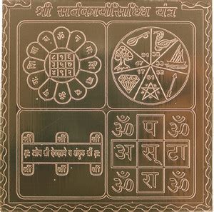 vinayakmoorti Om Siddhi Vinayak Shri Sarva Karaya Siddhi 100% Pure ...