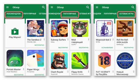 Скачать Гугл Плей Игры на Андроид последнюю версию