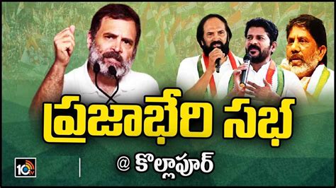 Revanth Reddy : మళ్లీ సీఎంని చేస్తే మరో లక్ష కోట్లు దోచుకుంటారు ...