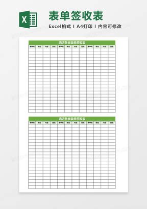 收货单Excel模板下载_收货单Excel模板表格免费下载_【熊猫办公】
