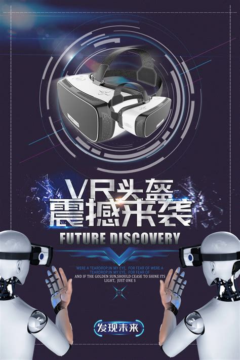 Vr海报 的图像结果
