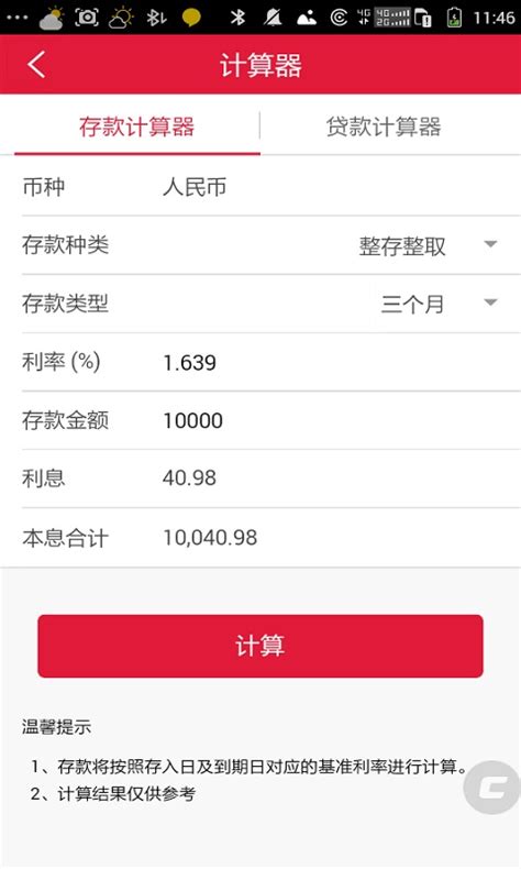 海南农信企业银行下载2021安卓最新版_手机app官方版免费安装下载_豌豆荚