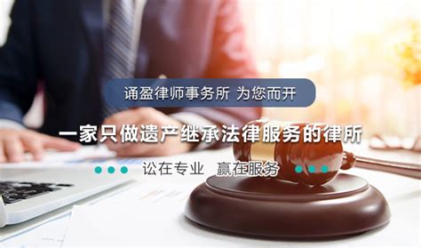私人银行继承遗产（私人银行继承遗产要交税吗） - 广州律师