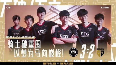 我们是冠军！中国EDG3：2韩国DK，问鼎英雄联盟S11