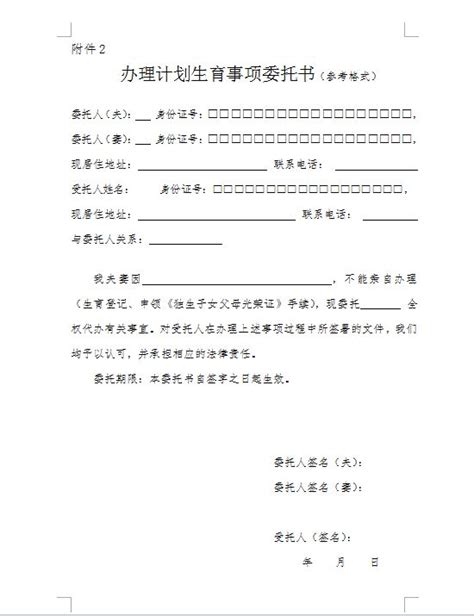 司法鉴定所对委托书文书签名进行笔迹鉴定案例 - 知乎