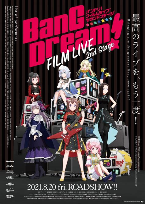 BanG Dream! FILM LIVE 2nd Stage | Bangumi 番组计划