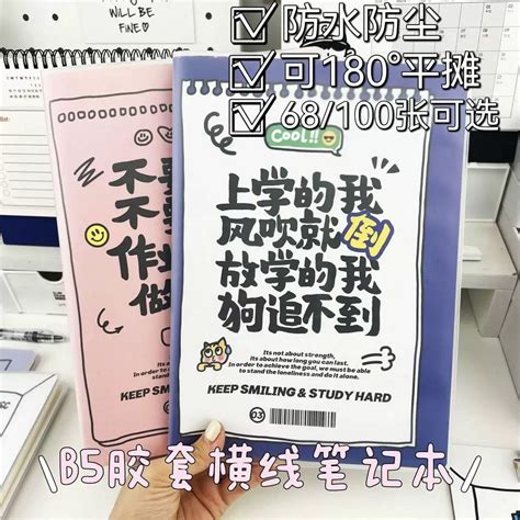 Image result for Study Hard Notebook