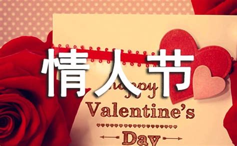 2月14情人节最浪漫的甜蜜祝福语 情人节祝福语图片大全|2月|情人节-滚动读报-川北在线