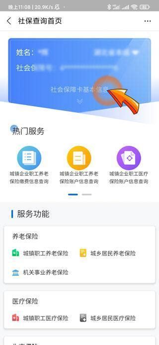 上海电子社保卡怎么领取 申领流程如下 - 探其财经