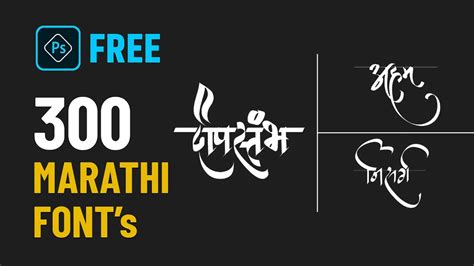 Best Marathi Fonts 的图像结果