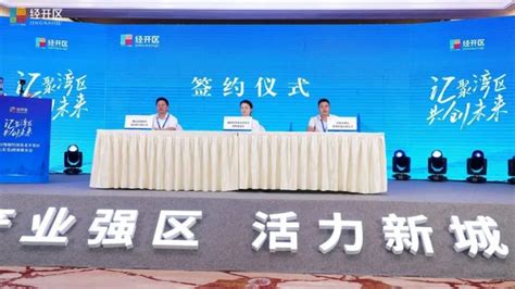 绵阳经开区2022年长三角区域招商引资推介会在南京成功举办 - 中国网