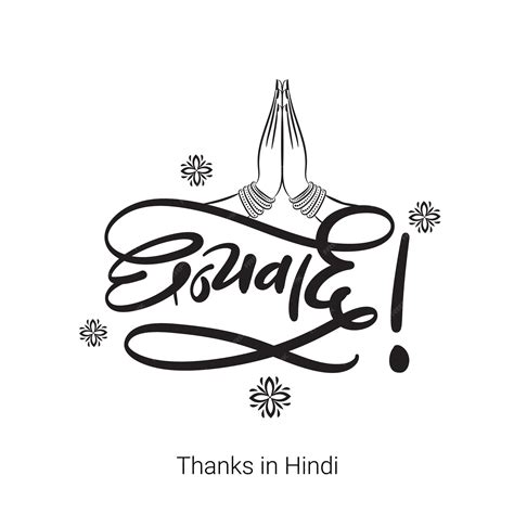 Thanks calligraphy in hindi with women namaste hand pose illustration ...