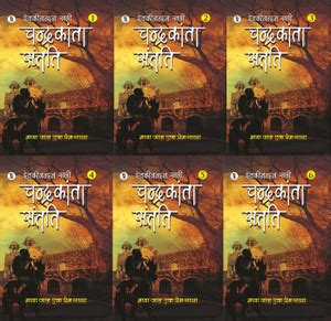 Complete New Set Chandrakanta Santati (Part 1-6): Buy Complete New Set ...
