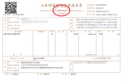 全国首张增值税发票系统升级版电子发票在京诞生|电子发票_新浪财经_新浪网