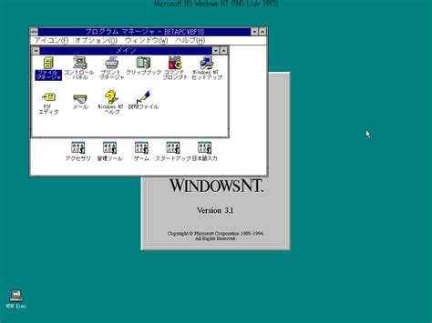 Image result for Windows NT 3.1 Software