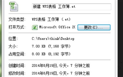 office2010三合一精简修改版软件截图预览_当易网