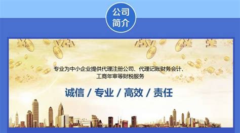 重庆渝中区公司注册 一元注册重庆公司-钱眼产品