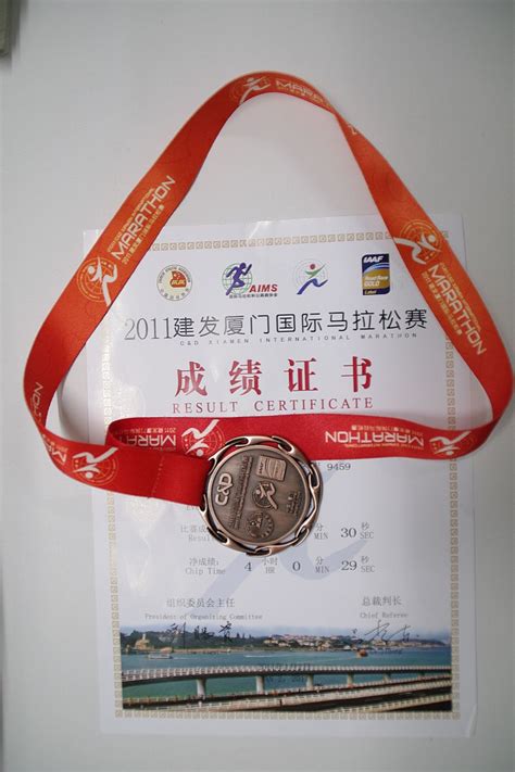厦门马拉松奖牌与证书| 奥林匹克 - 文旅网