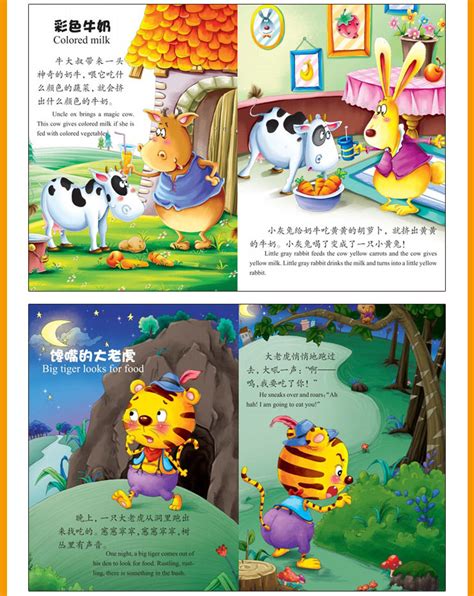 儿童英语绘本英文绘本 幼儿园故事绘本图书4-6岁 动物真有趣 经典宝宝少儿读物睡前益智情商阅读-卖贝商城