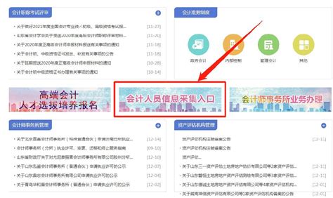 2022年天津注册会计师报名时间：预计2022年4月份-爱学网