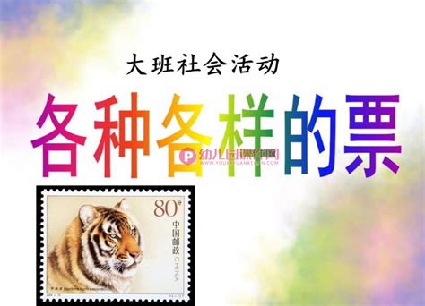 Collecting Stamps Is My Hobbies 课件 PPT 图片 的图像结果