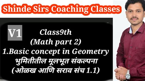 Image result for Geometry 6 Lesson Class 9th Marathi Medium