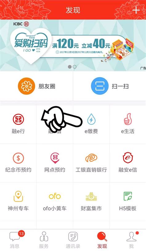 工行青岛分行 开启全民智能服务时代__财经头条