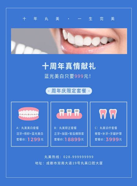 牙科口腔门诊名片设计图__广告设计_广告设计_设计图库_昵图网nipic.com