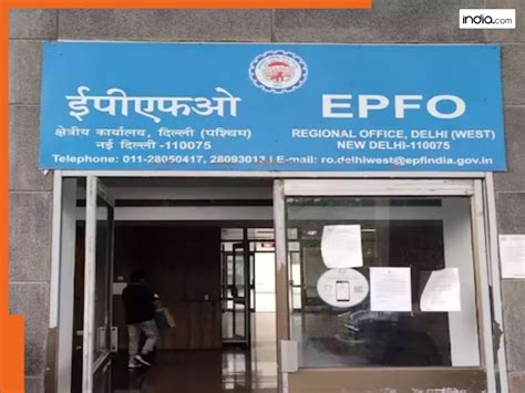EPFO: UAN एक्टिवेशन और आधार लिंकिंग की डेडलाइन बढ़ी, जानें नई तारीख और ...