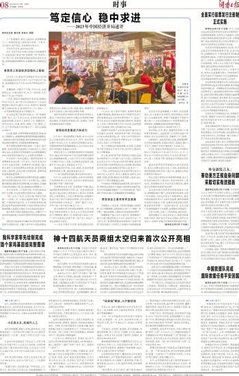 外交部发言人：奉劝美方正视自身问题采取切实有效措施-----湖南日报数字报刊