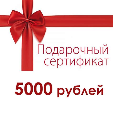 Шаблоны Сертификат на 500 рублей 21 фото