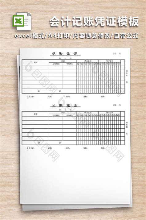 出入库登记台账模板免费下载-出入库登记台账表格免费下载-华军软件园